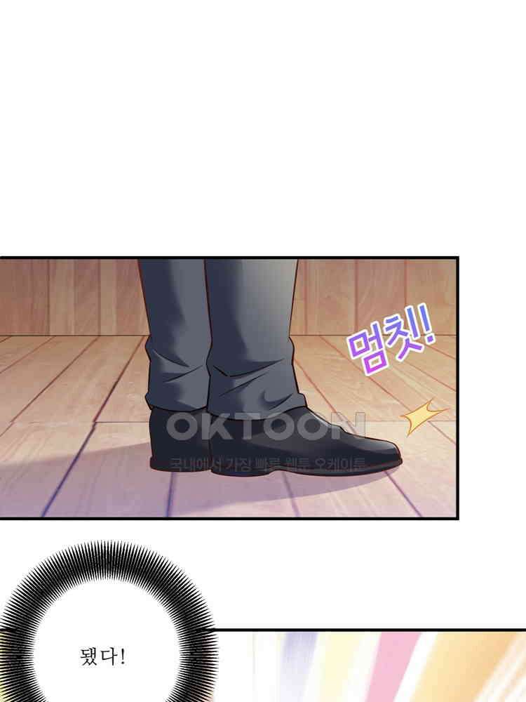 어쩌다 부부 174화 1