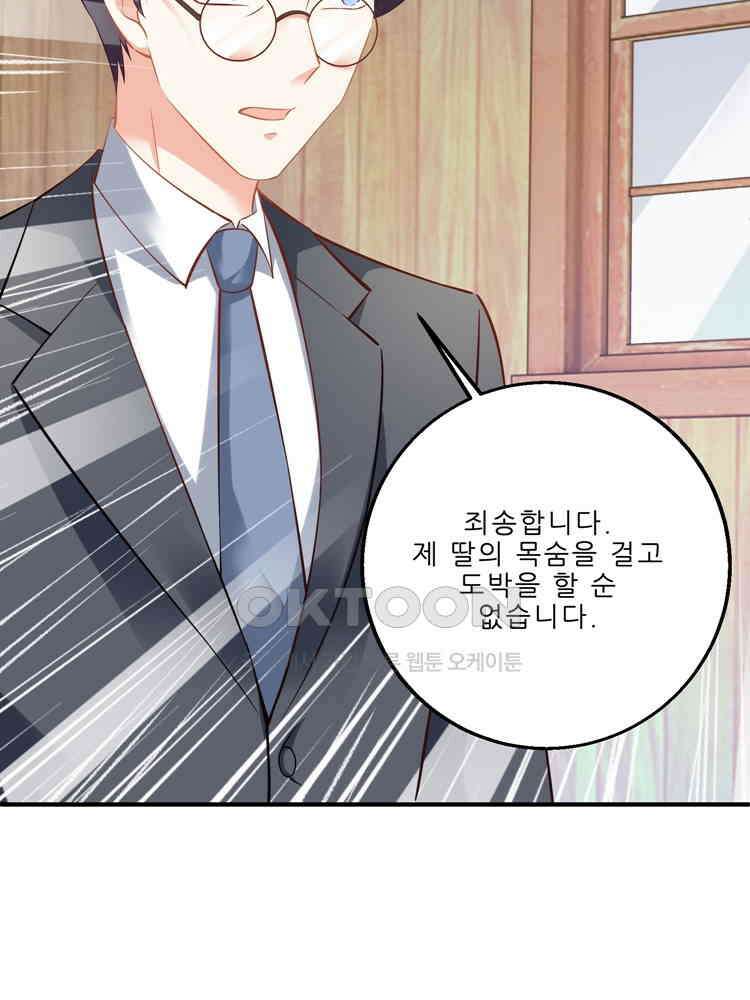 어쩌다 부부 174화 6