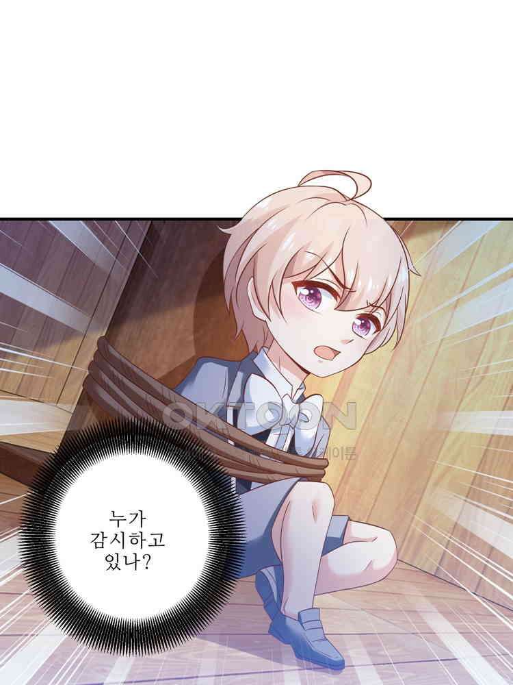어쩌다 부부 174화 9