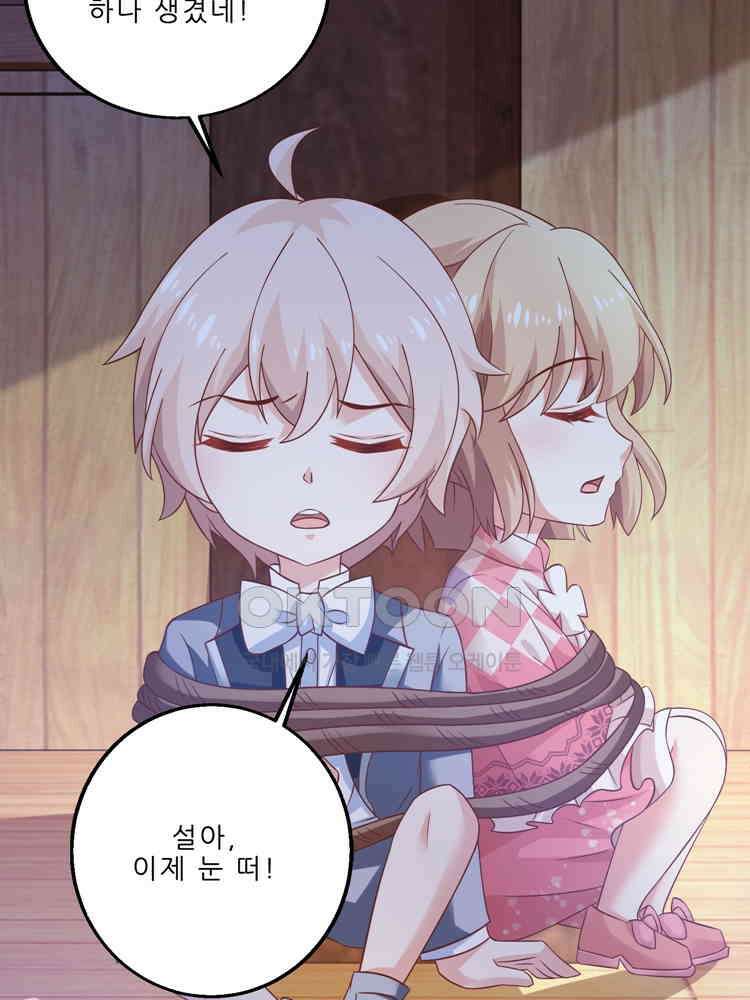 어쩌다 부부 174화 12