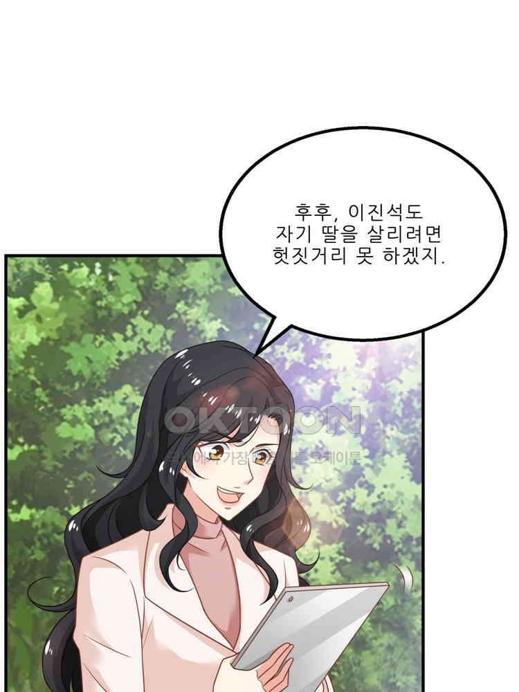 어쩌다 부부 174화 15
