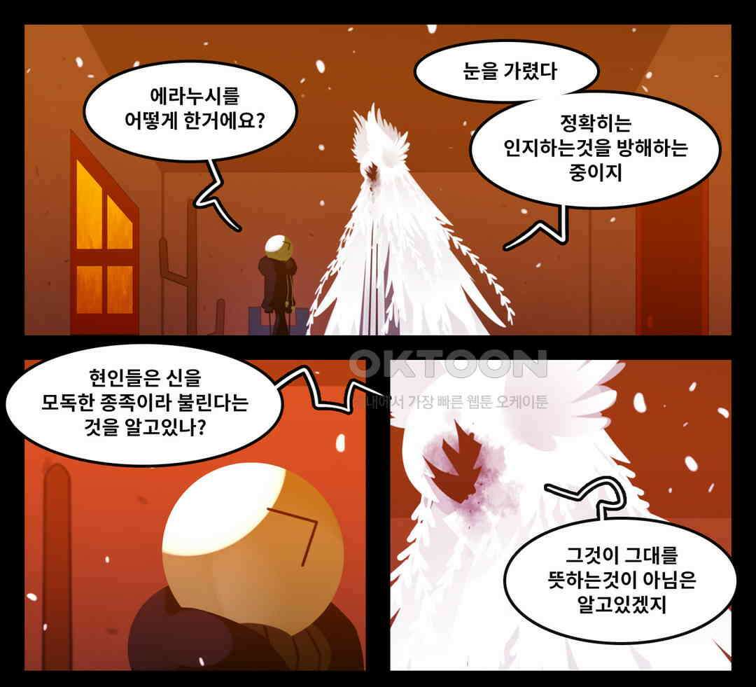 블랙보이 259화 1