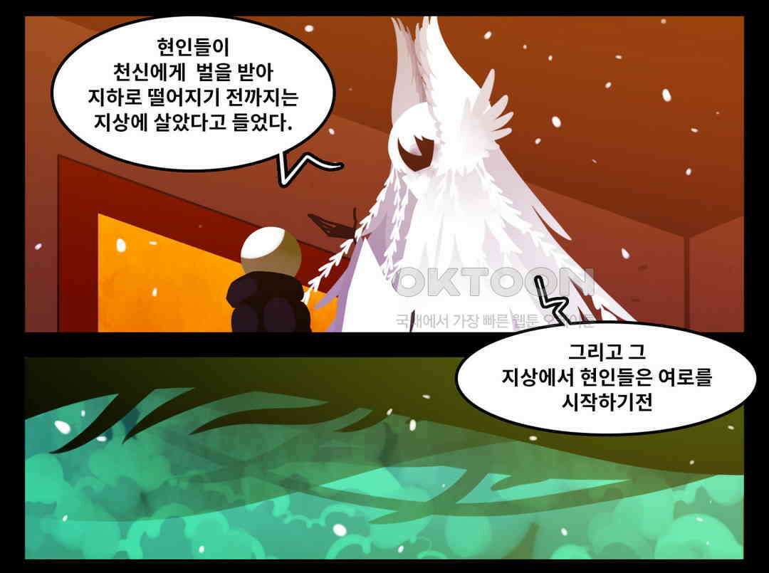 블랙보이 259화 2