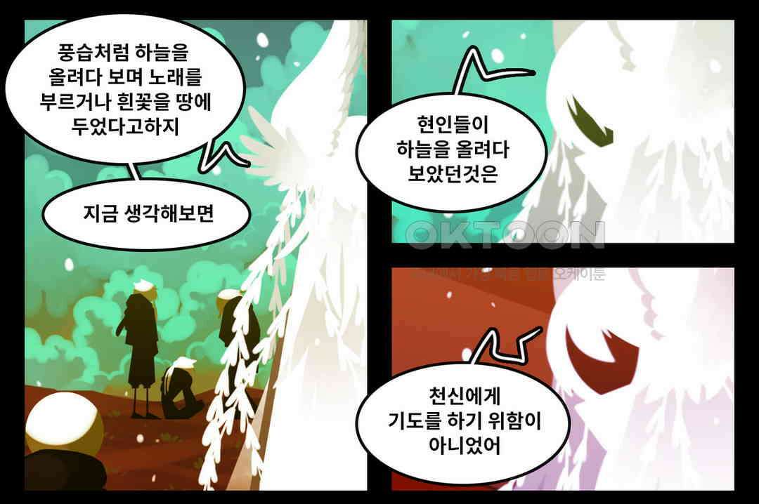 블랙보이 259화 3