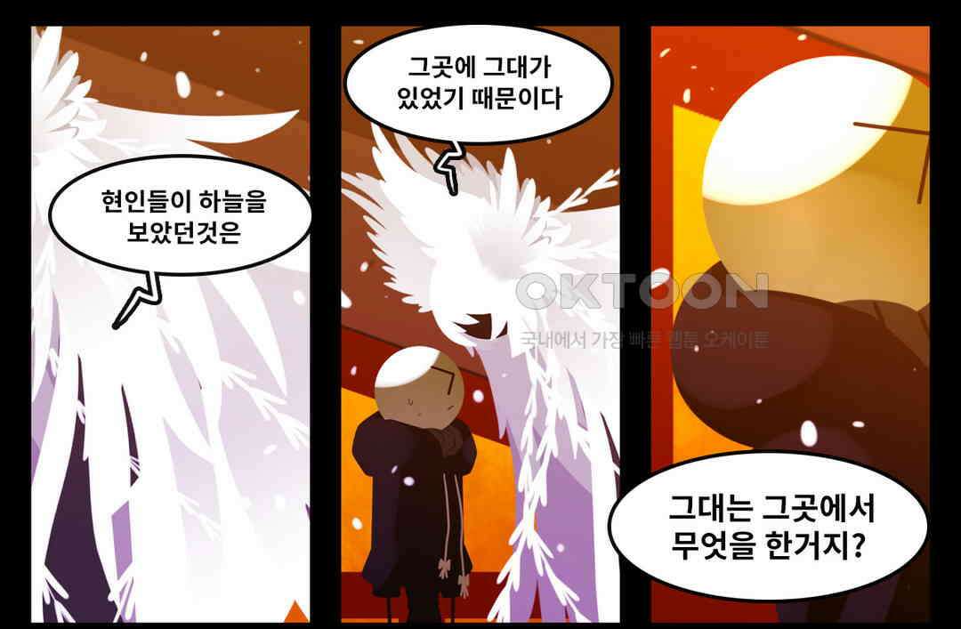 블랙보이 259화 4