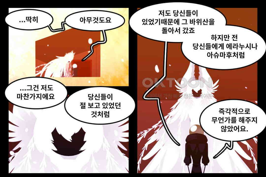 블랙보이 259화 5