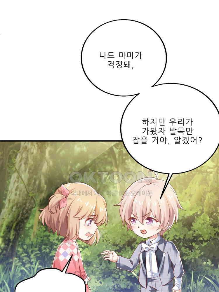 어쩌다 부부 179화 1
