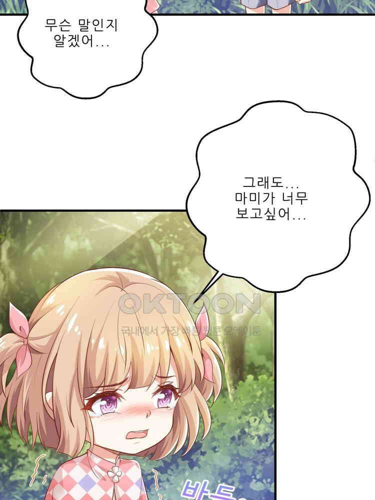 어쩌다 부부 179화 2