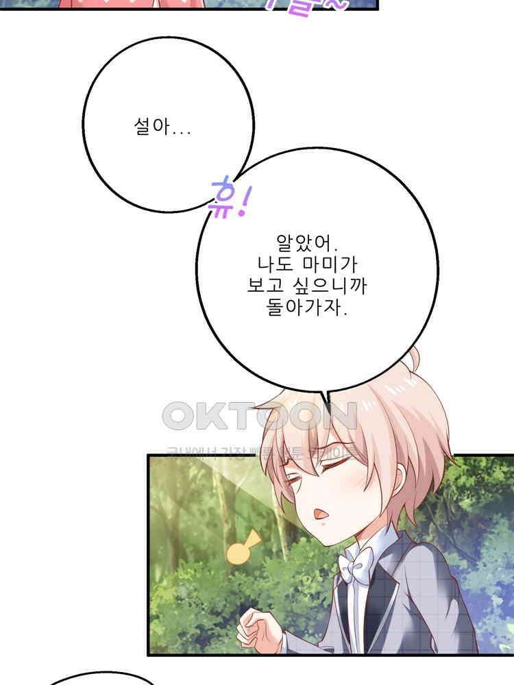 어쩌다 부부 179화 3