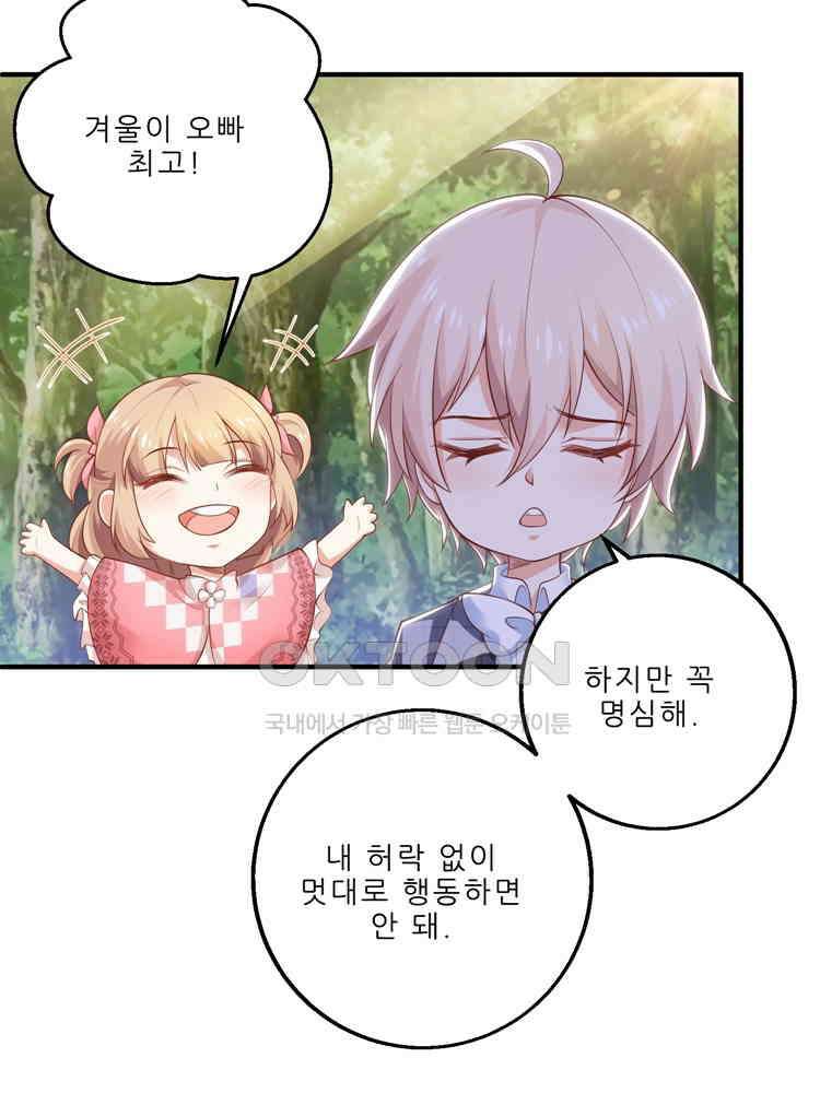 어쩌다 부부 179화 4