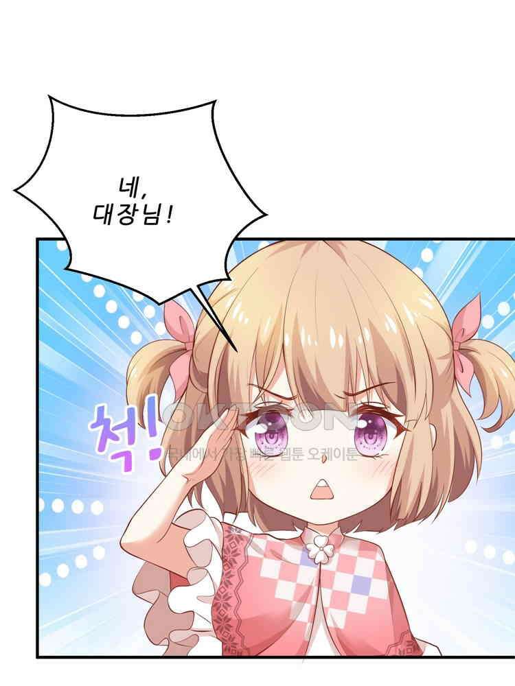 어쩌다 부부 179화 5