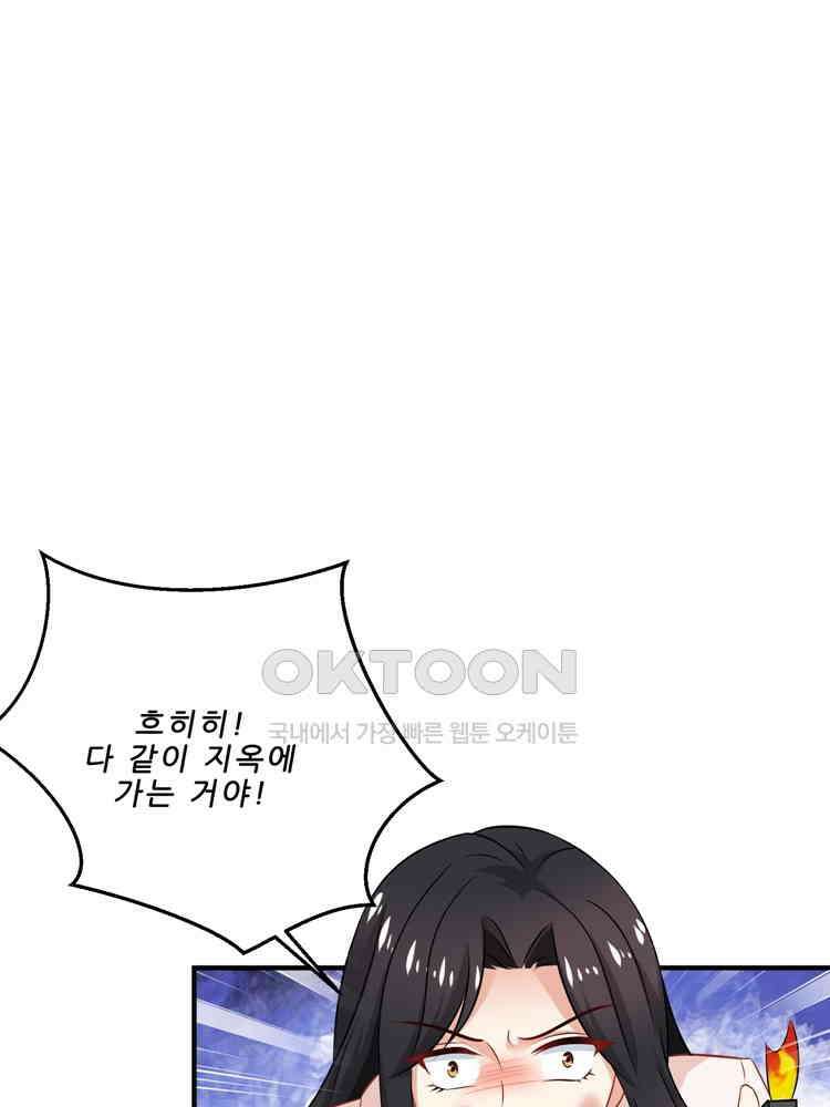 어쩌다 부부 179화 8