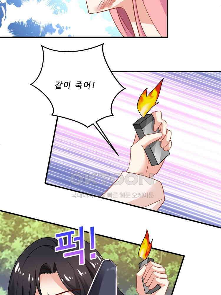어쩌다 부부 179화 10