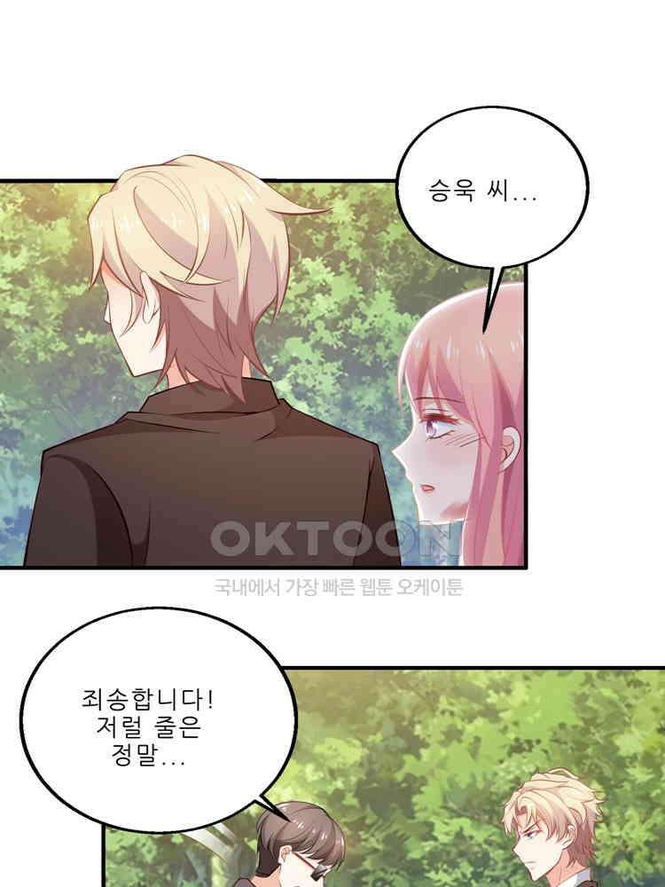 어쩌다 부부 179화 14