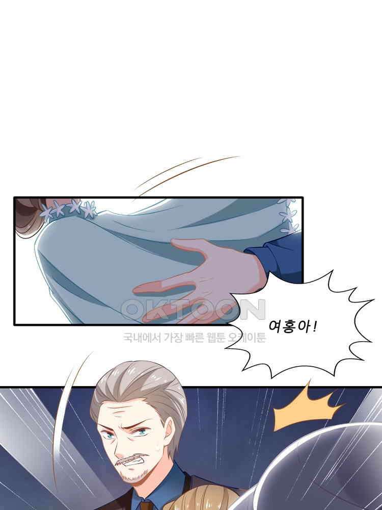 어쩌다 부부 181화 1