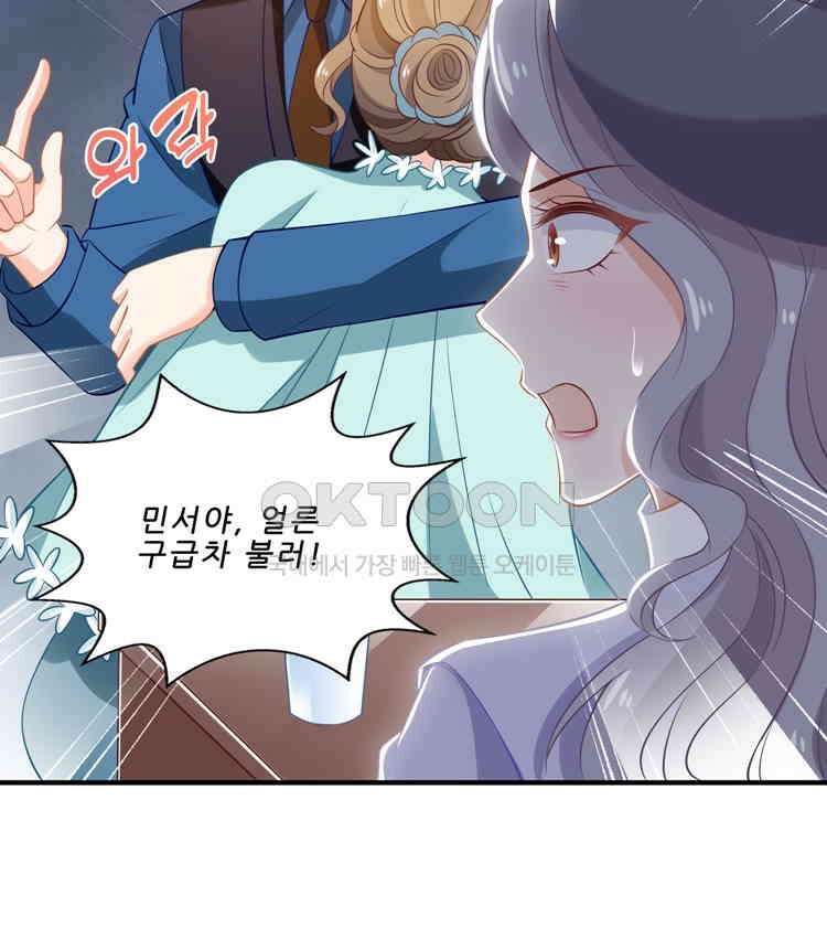 어쩌다 부부 181화 2