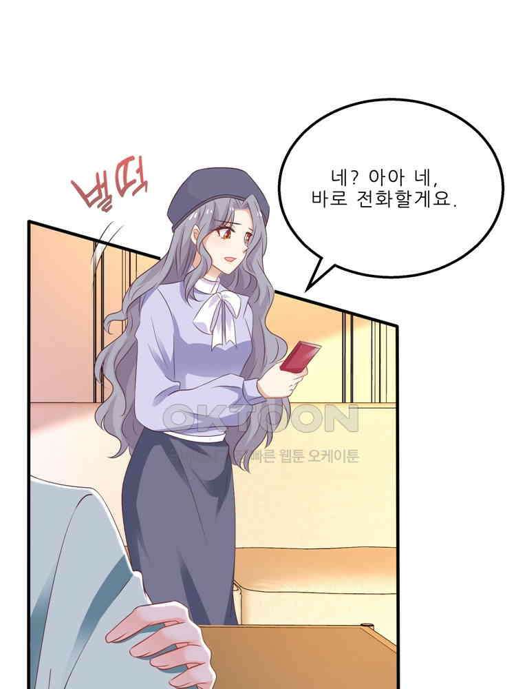 어쩌다 부부 181화 3