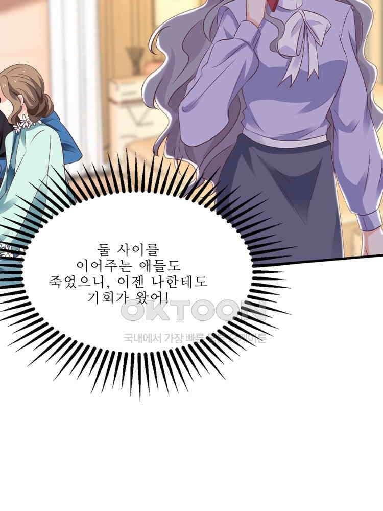 어쩌다 부부 181화 5