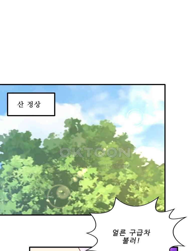 어쩌다 부부 181화 8