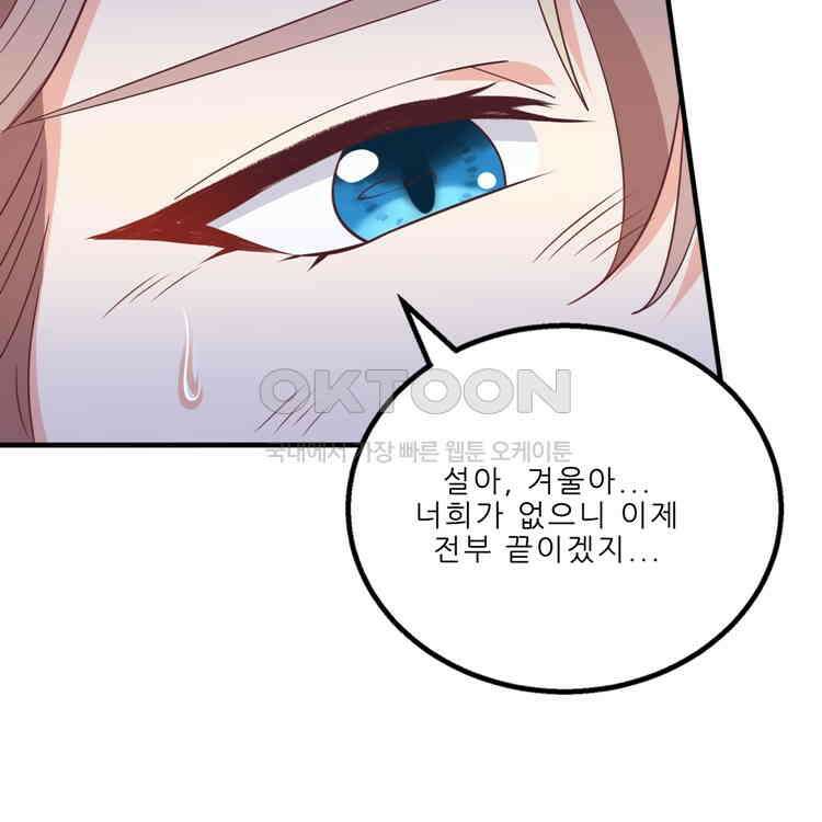 어쩌다 부부 181화 11