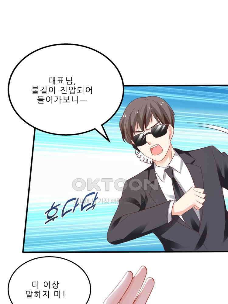 어쩌다 부부 181화 12