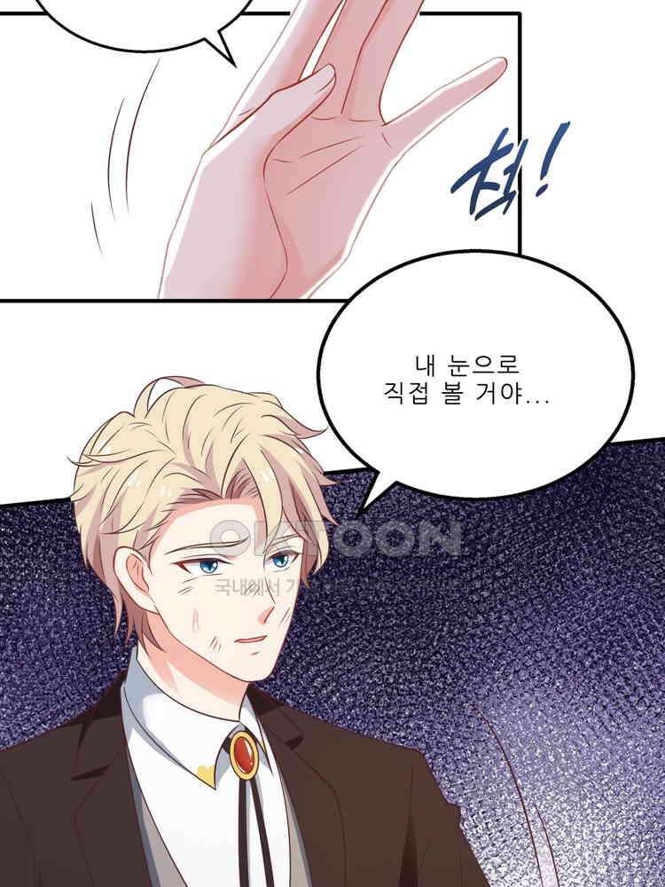 어쩌다 부부 181화 13
