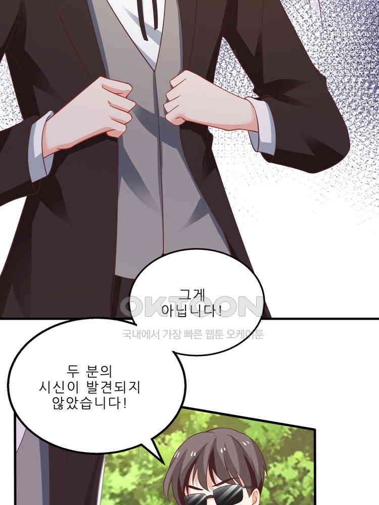 어쩌다 부부 181화 14