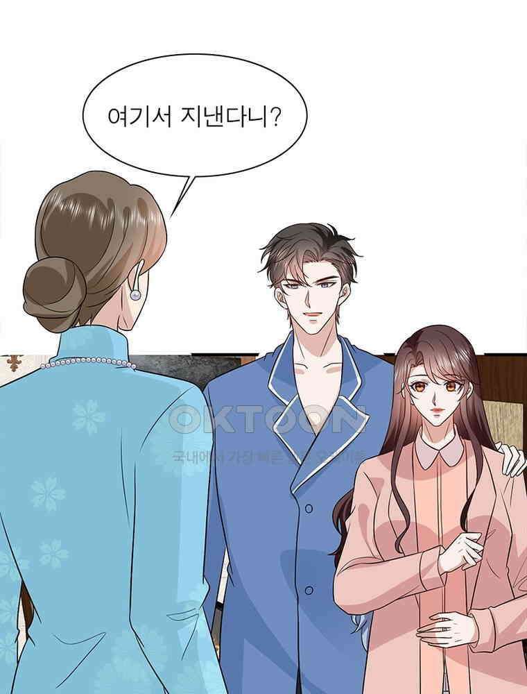 계약 남편에게 끌리는 이유 242화 6