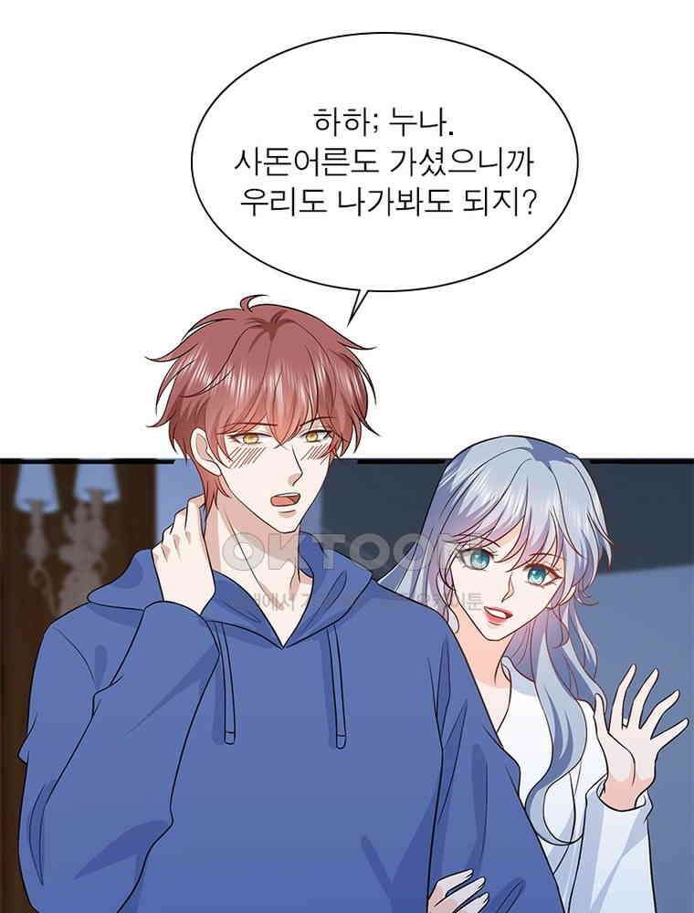 계약 남편에게 끌리는 이유 244화 6