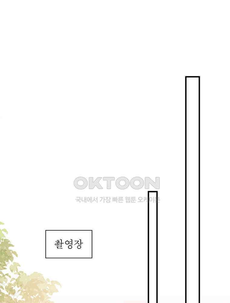 계약 남편에게 끌리는 이유 244화 15