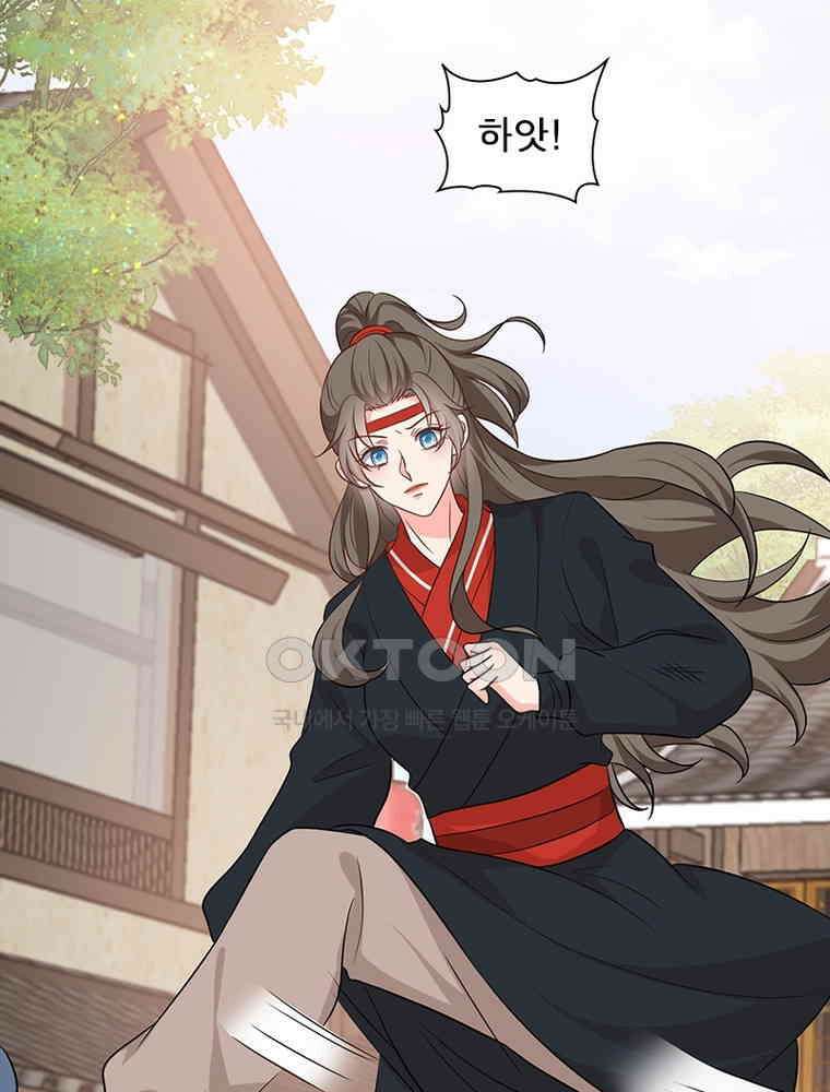 계약 남편에게 끌리는 이유 244화 19