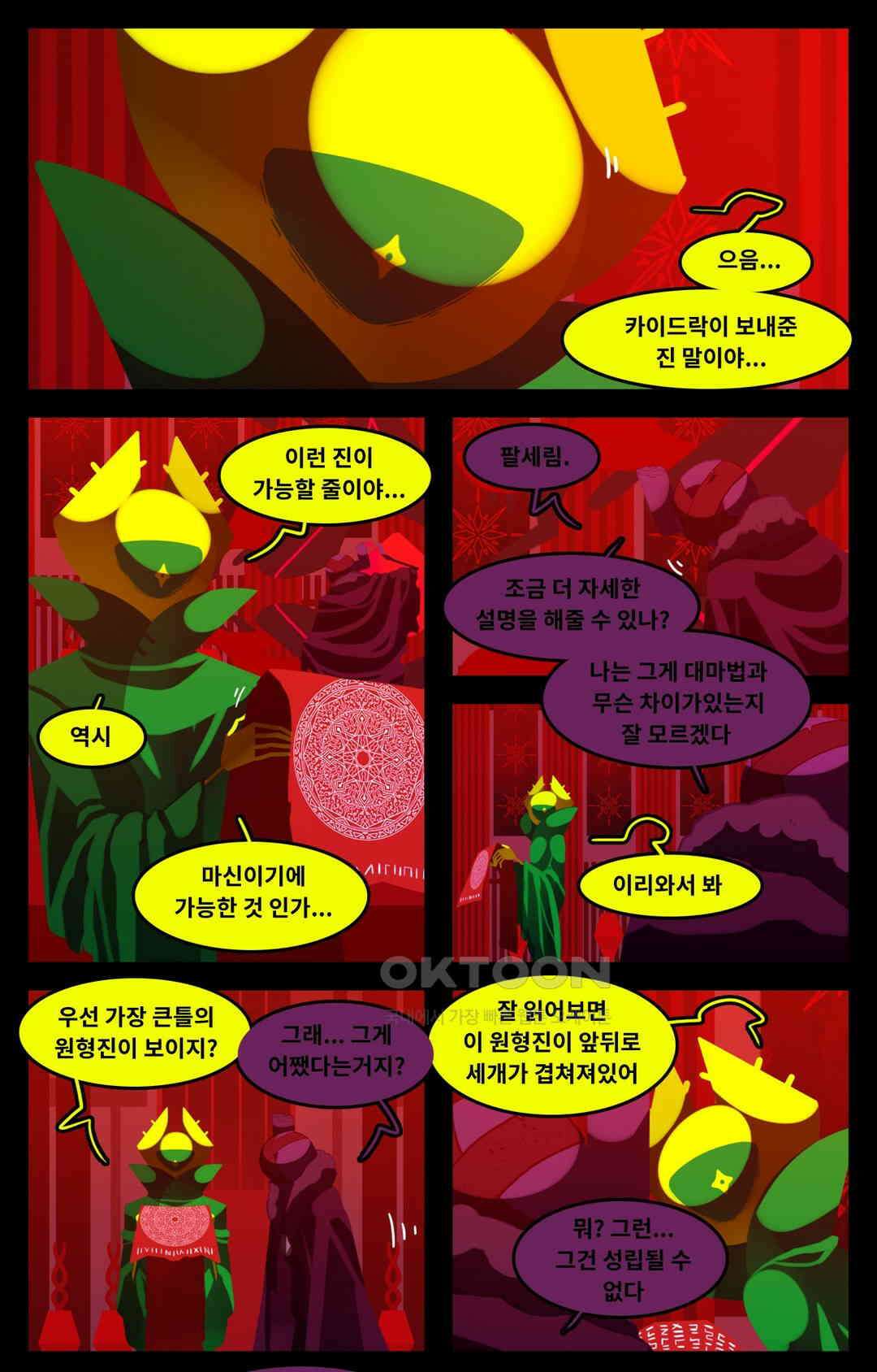 블랙보이 289화 1