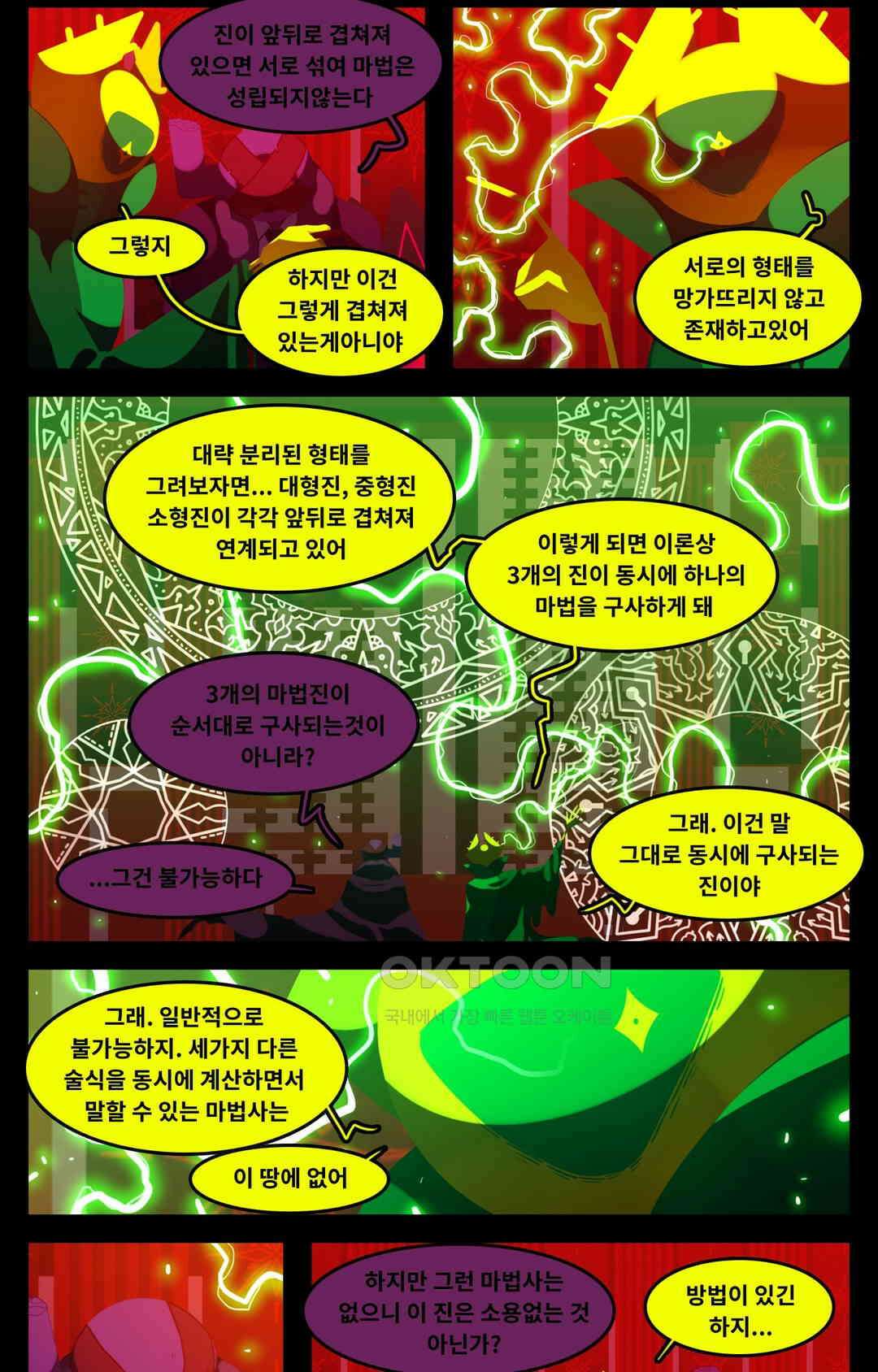 블랙보이 289화 2