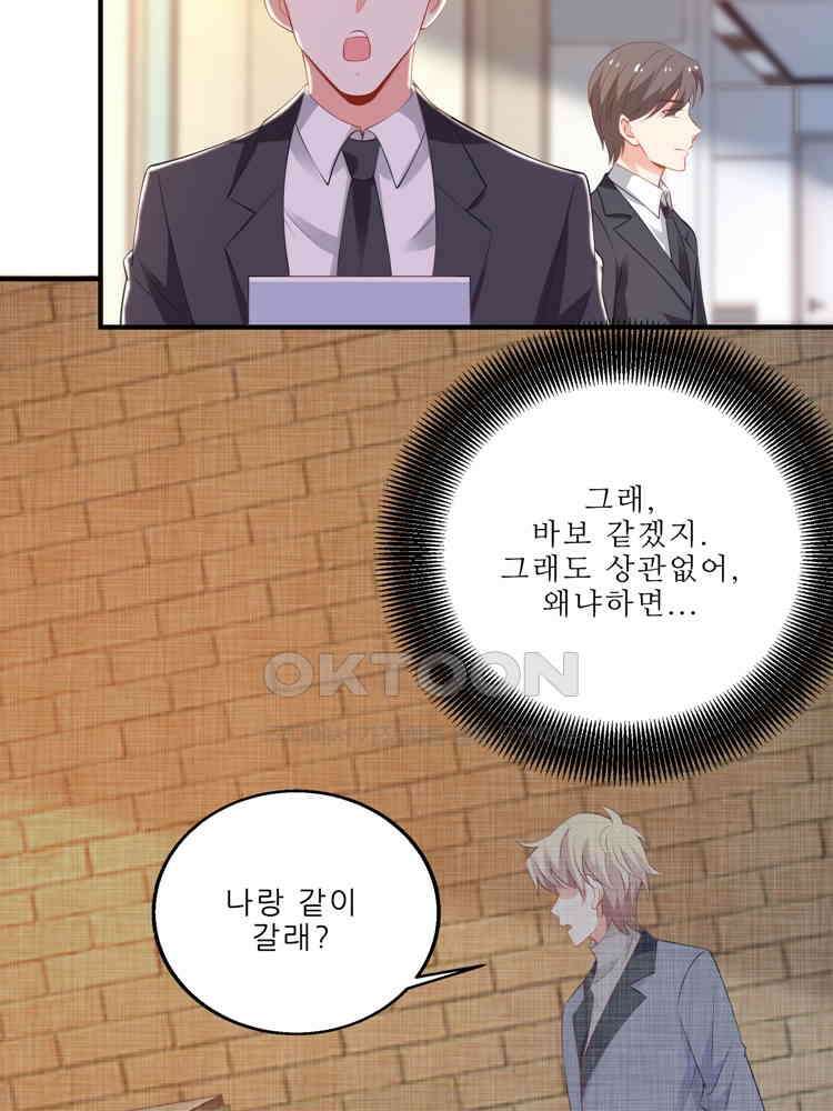 어쩌다 부부 193화 3