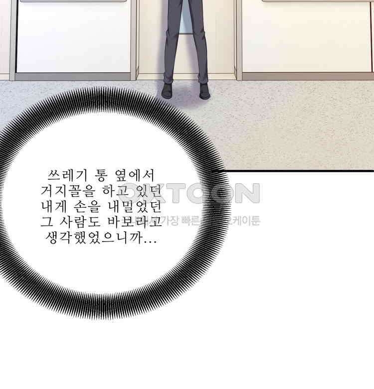 어쩌다 부부 193화 5