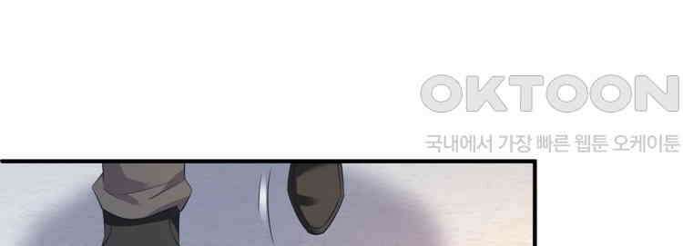 어쩌다 부부 193화 8