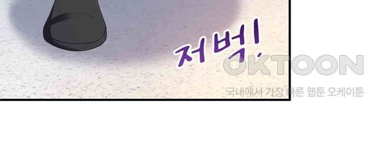 어쩌다 부부 193화 9