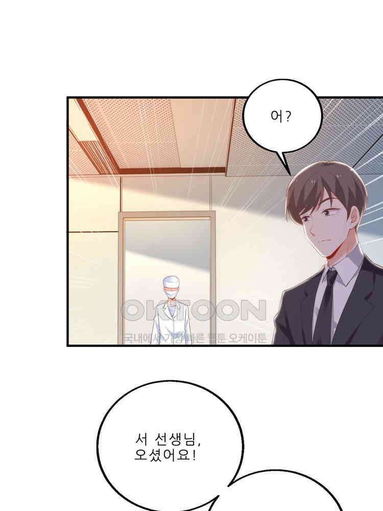 어쩌다 부부 193화 10