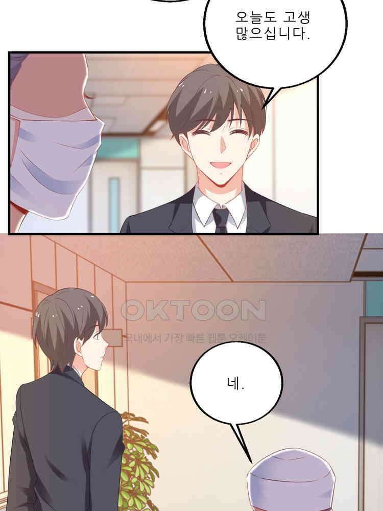 어쩌다 부부 193화 11