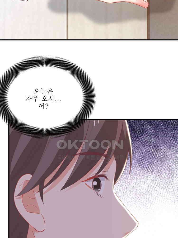어쩌다 부부 193화 14