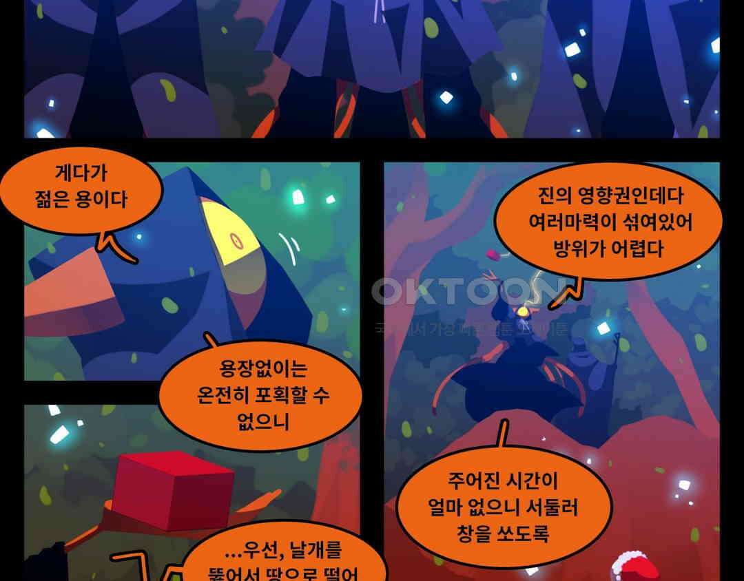 블랙보이 304화 3