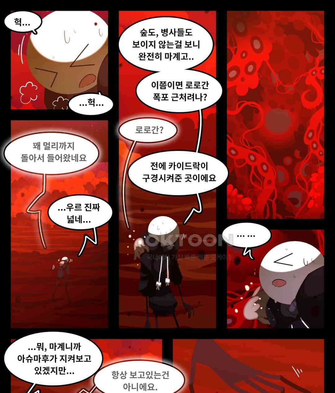 블랙보이 308화 1