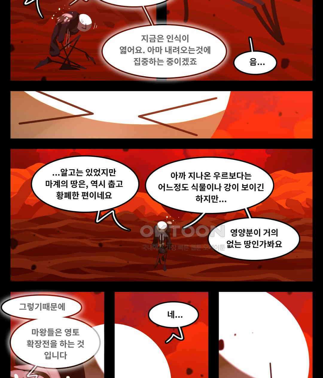 블랙보이 308화 2