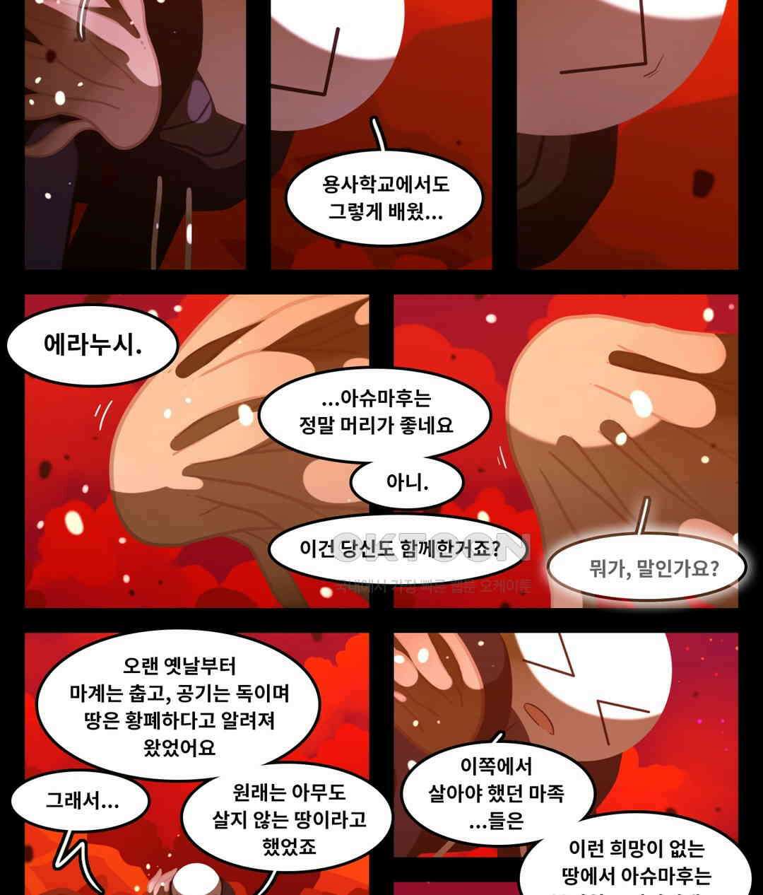 블랙보이 308화 3