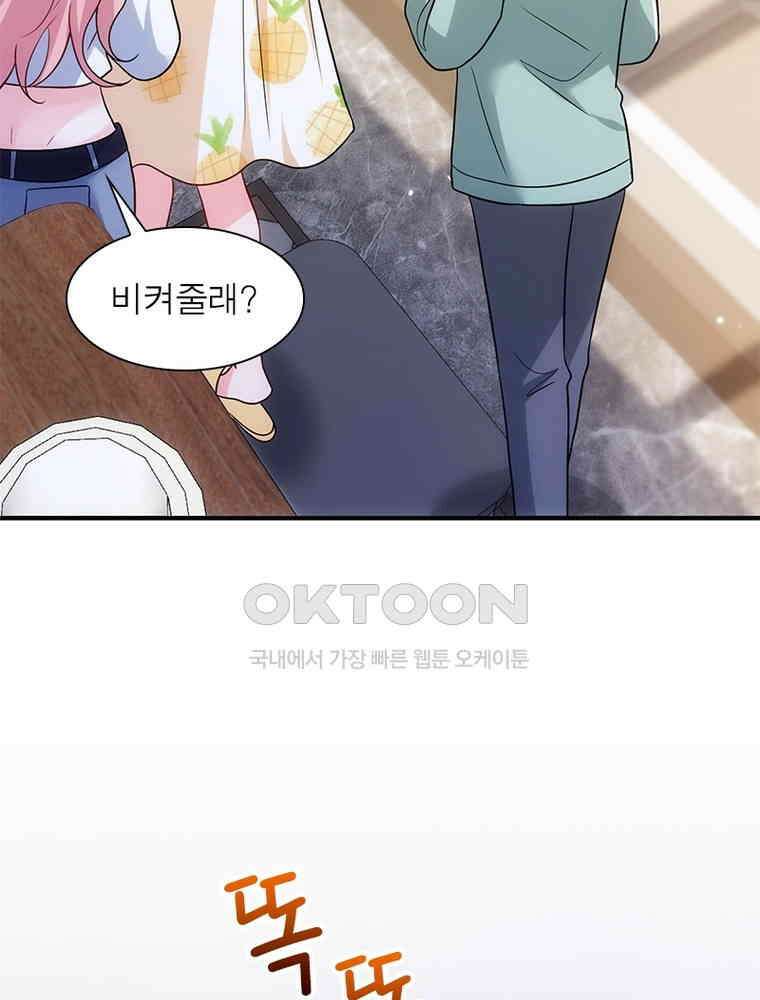 계약 남편에게 끌리는 이유 254화 4