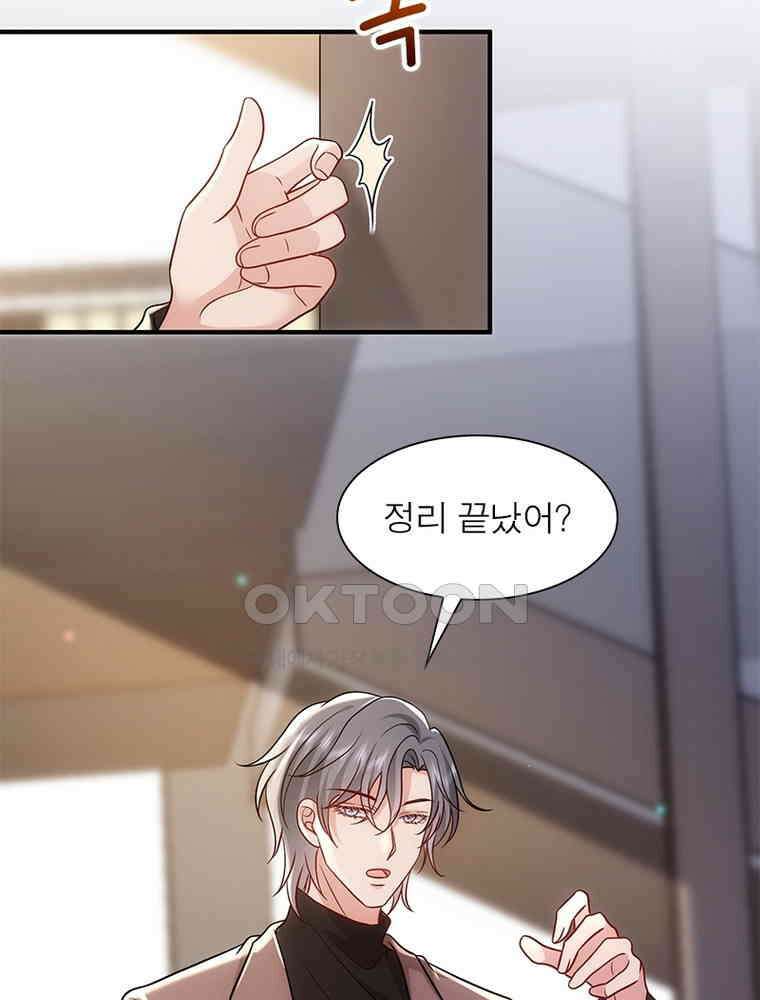 계약 남편에게 끌리는 이유 254화 5