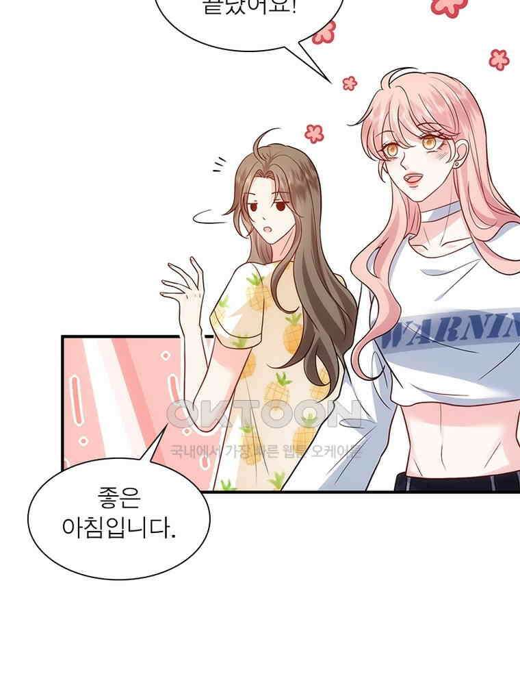 계약 남편에게 끌리는 이유 254화 7