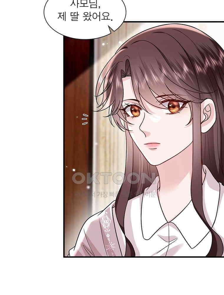 계약 남편에게 끌리는 이유 254화 15