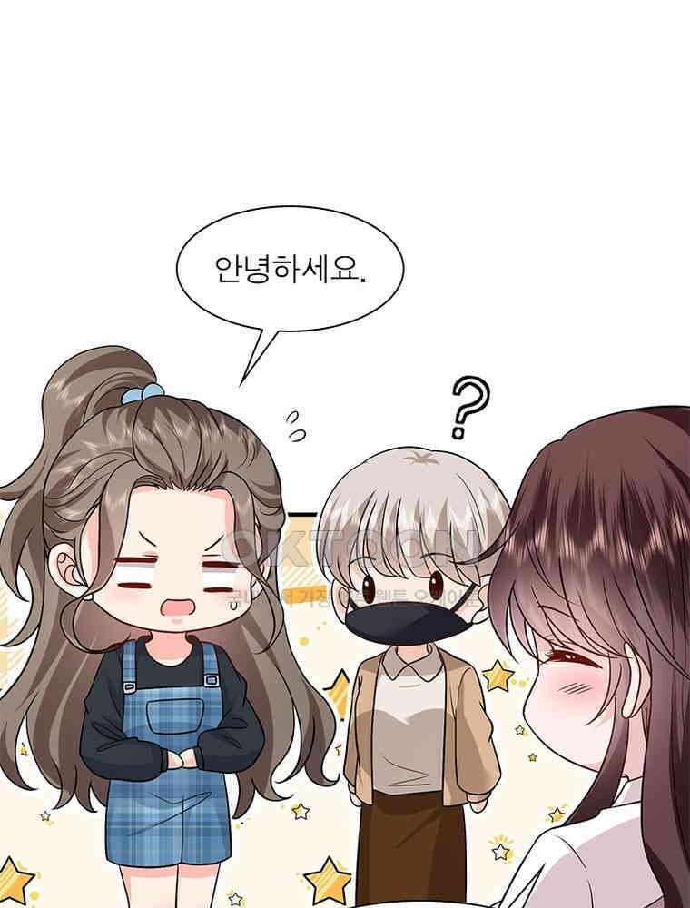 계약 남편에게 끌리는 이유 254화 16