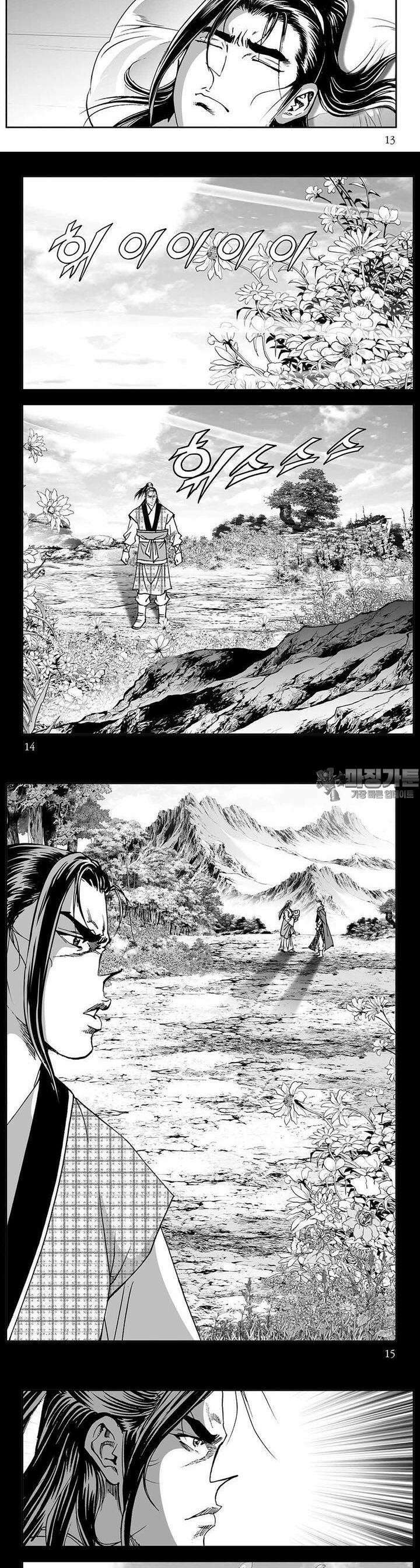 태평강호 10권 4
